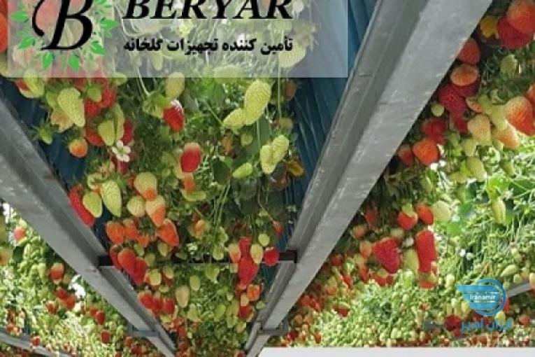 تجهیزات و ملزومات گلخانه