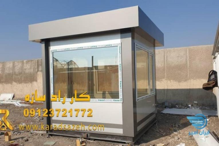 ساخت کانکس نگهبانی 