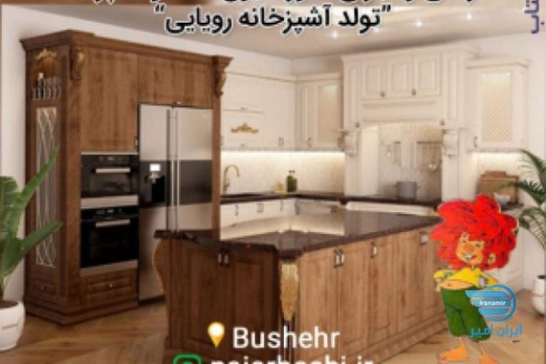 دکوراسیون داخلی و کابینت نجارباشی