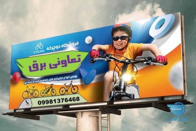 دوچرخه ساخت تایوان بدنه آلومینیوم