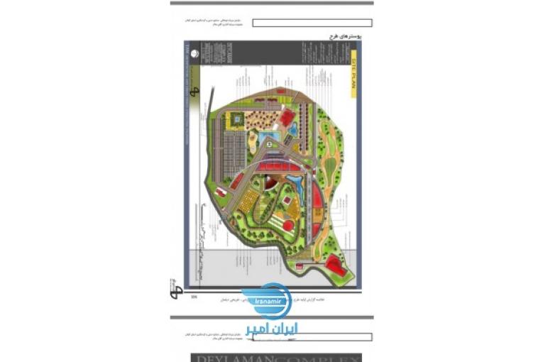 زمین مسکونی تجاری