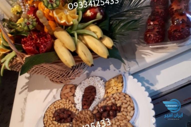 میوه آرایی یلدا و دیزاین آجیل و تژئینات حرفه ای یلدایی عروس