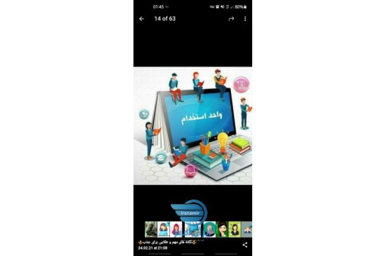 کار در منزل فقط با یه گوشی