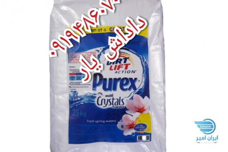 پودر لباسشویی پورکس purex