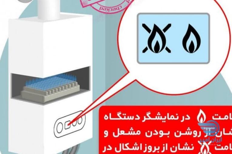 خدمات تعمیرات پکیج و ابگرمکن شرق