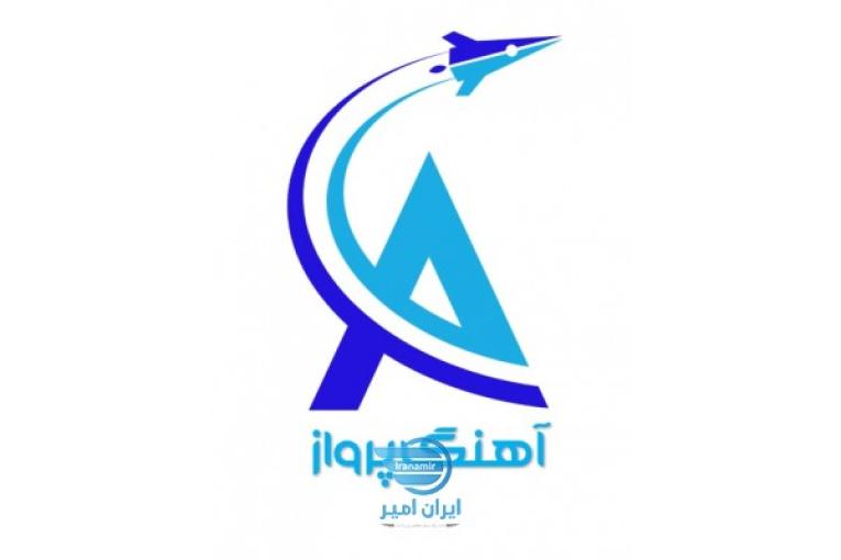 آژانس هواپیمایی آهنگ پرواز