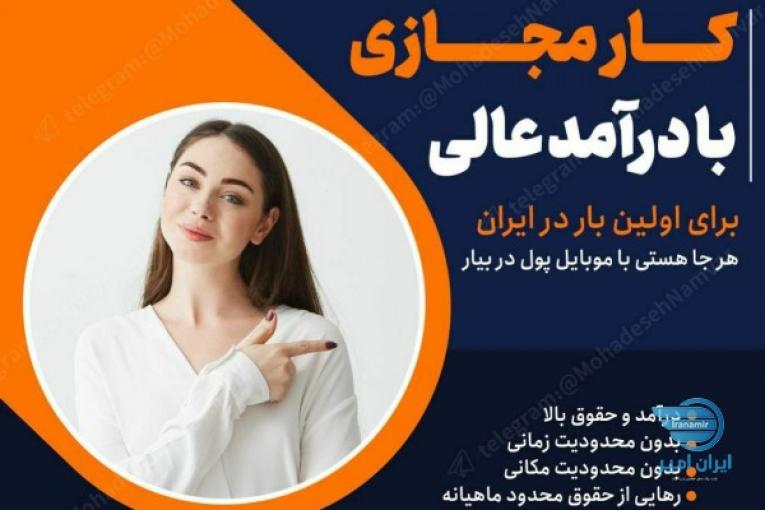 کار در منزل بدون محدودیت سنی و تحصیلی