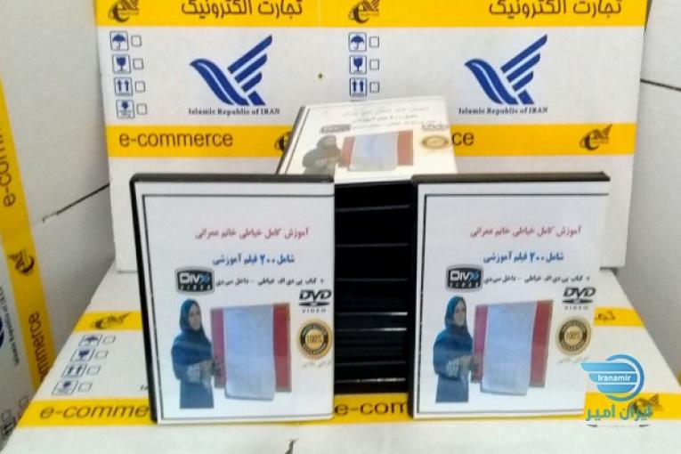 بسته آموزشی خیاطی خانم عمرانی با ارسال رایگان