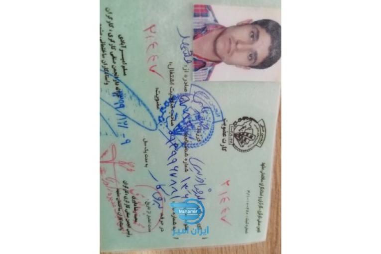 برقکار سیمکش