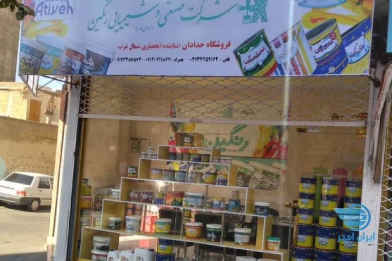 نمایندگی انحصاری هادی رنگ(حدادان)