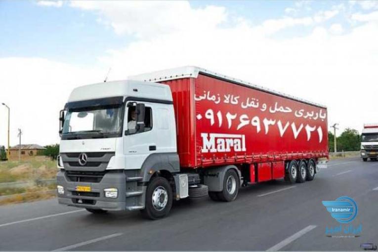 باربری و شرکت حمل و نقل کالا