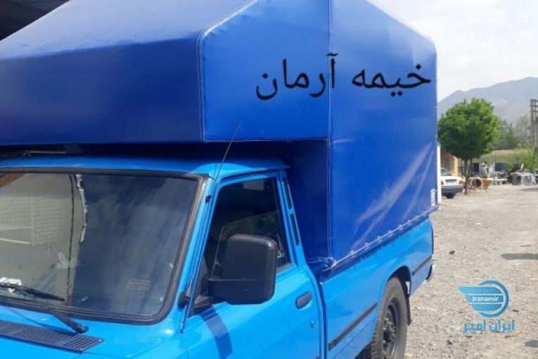 خیمه وباربندسازی آرمان