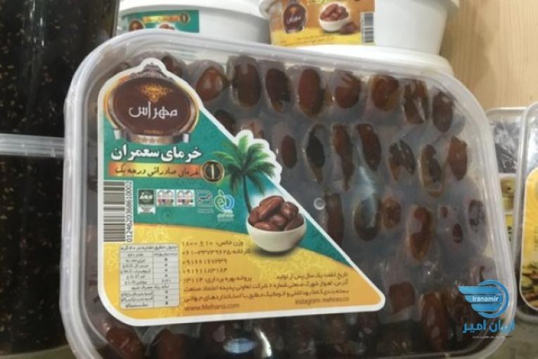 خرما مهراس