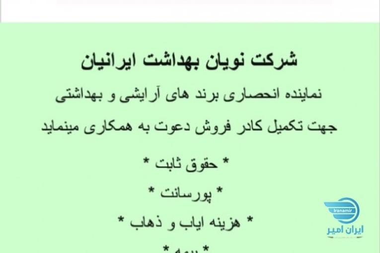 دعوت به همکاری