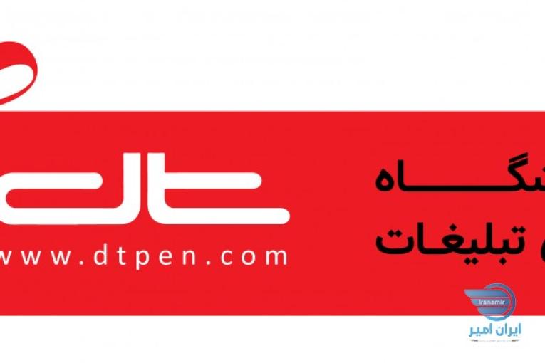 پخش سررسید در شیراز