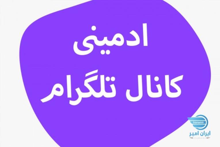 فالوور اینستاگرام هر کا 5500 | ادمینی پیج اینستاگرام و کانال تلگرام 