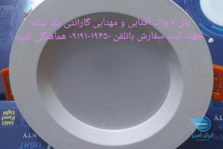 پنل و لامپ هالوژن 