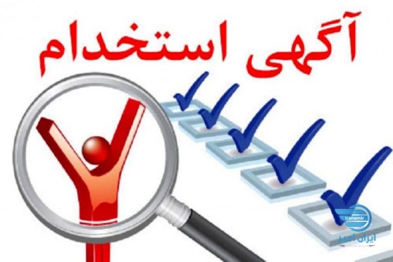 دعوت به همکاری بیمه کارآفرین
