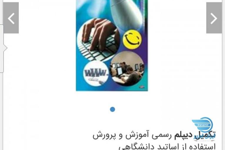 آموزشگاه فنی و حرفه ای خوارزمی