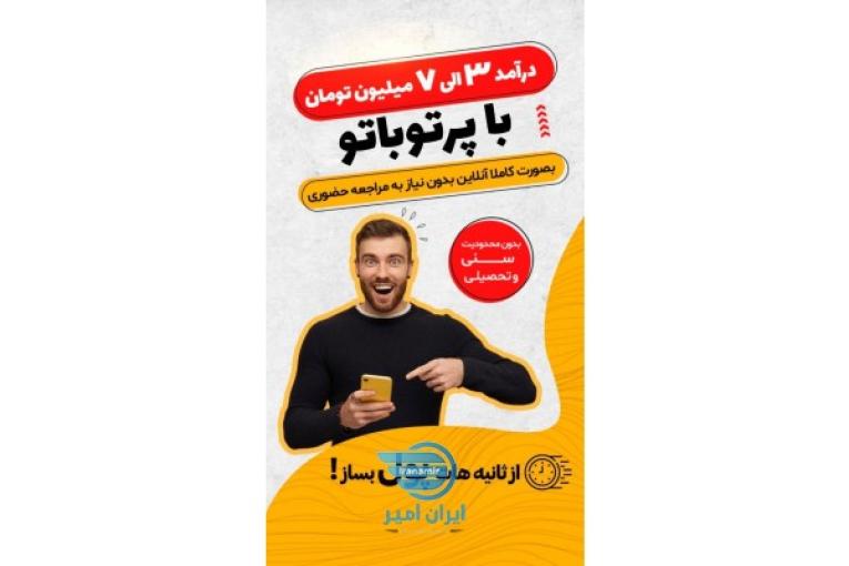 کار با گوشی در منزل