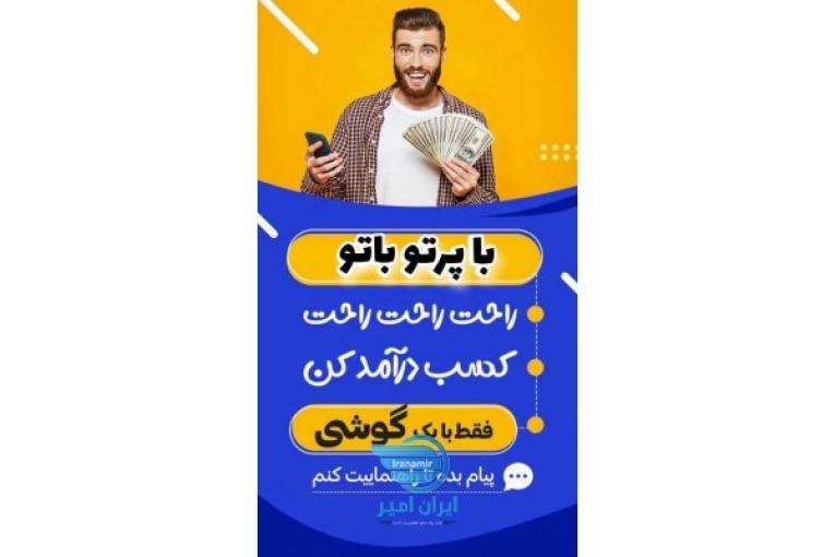 کار با گوشی در خانه