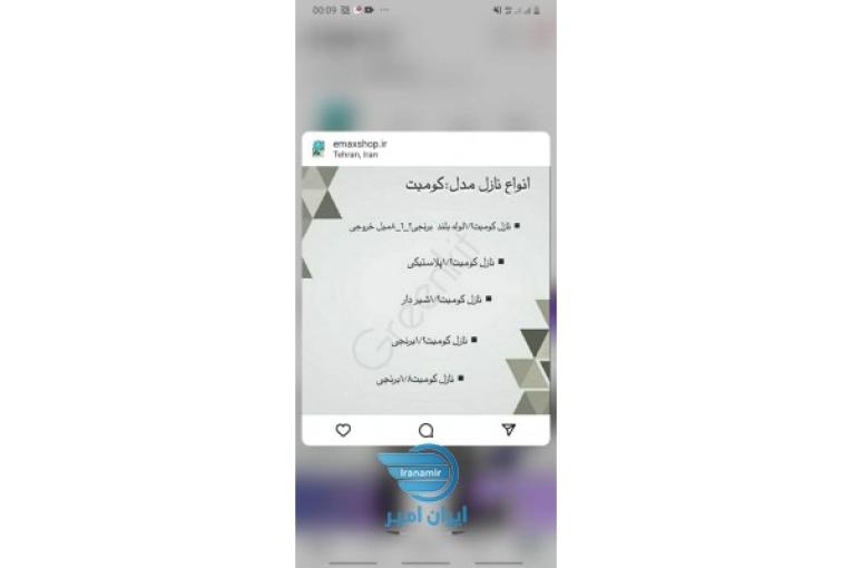 نازل فواره مدل کومیت