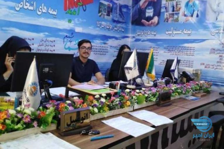 استخدام منشی دفتری بیمه ایران آبرسان