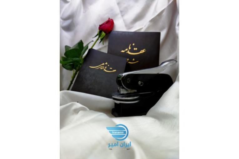 عقد موقت و دائم و طلاق ثبتی و عادی