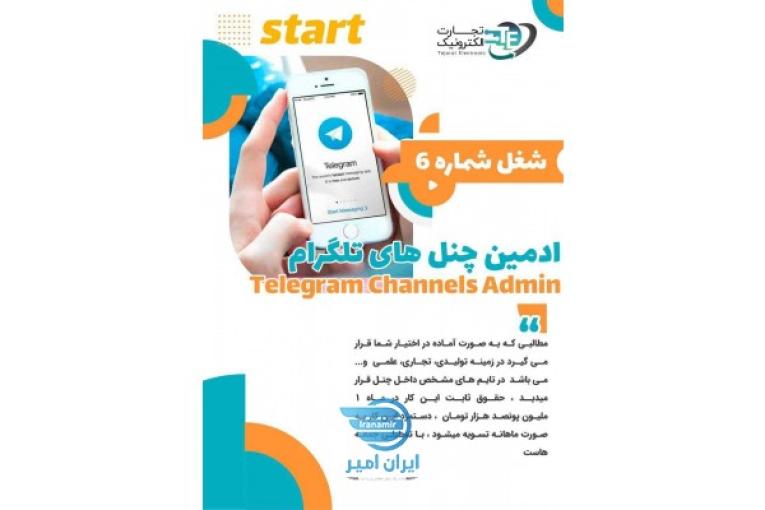 استخدام کار در منزل