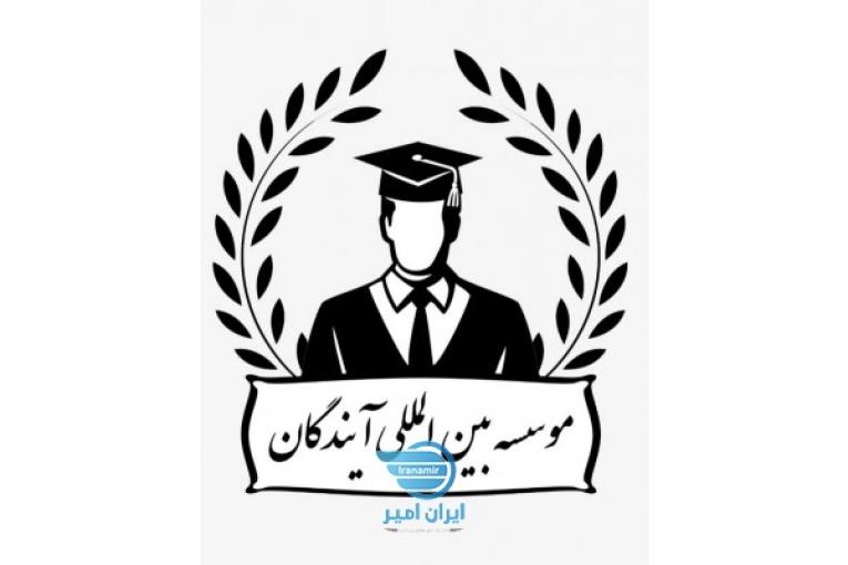 اخذمدرک دیپلم تادکترابااستعلام