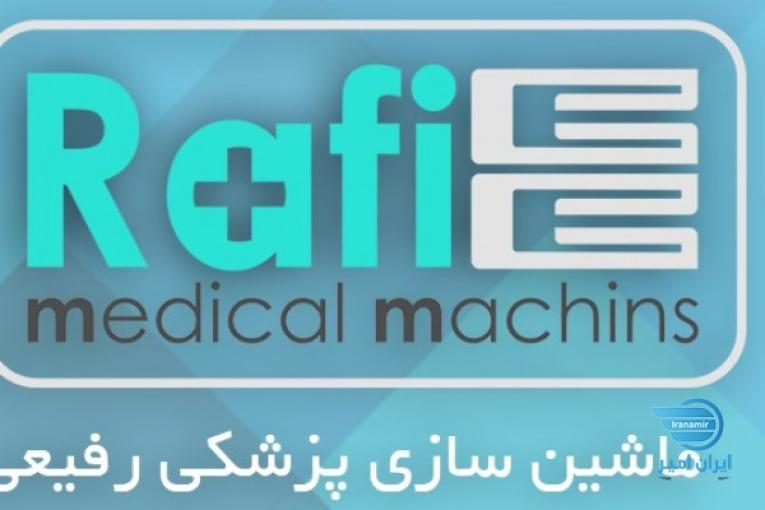 ماشین سازی رفیعی