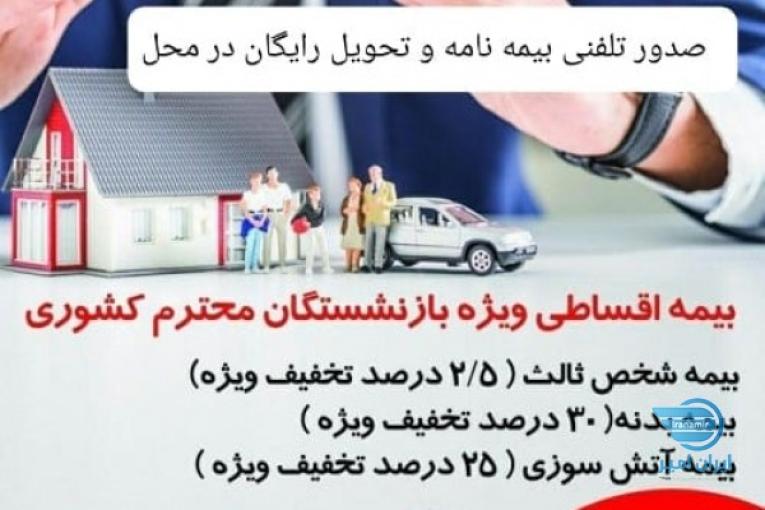 بیمه اقساطی بازنشستگان تبریز