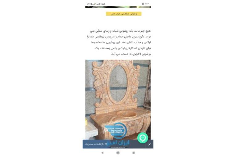 تزئینات سنگ نوین الوند 
