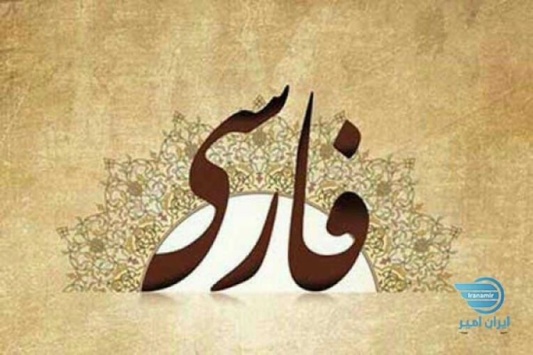 تدریس خصوصی و آنلاین ادبیات فارسی