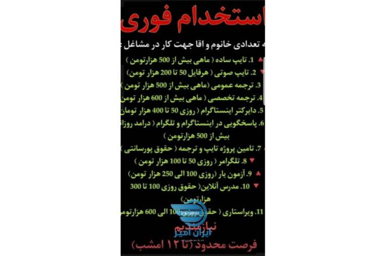 استخدام کار در  منزل