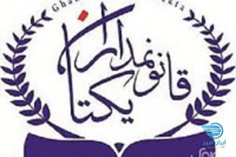 ثبت شرکت و تغییرات