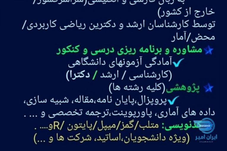 گروه علمی《 ریاضیات یس》
