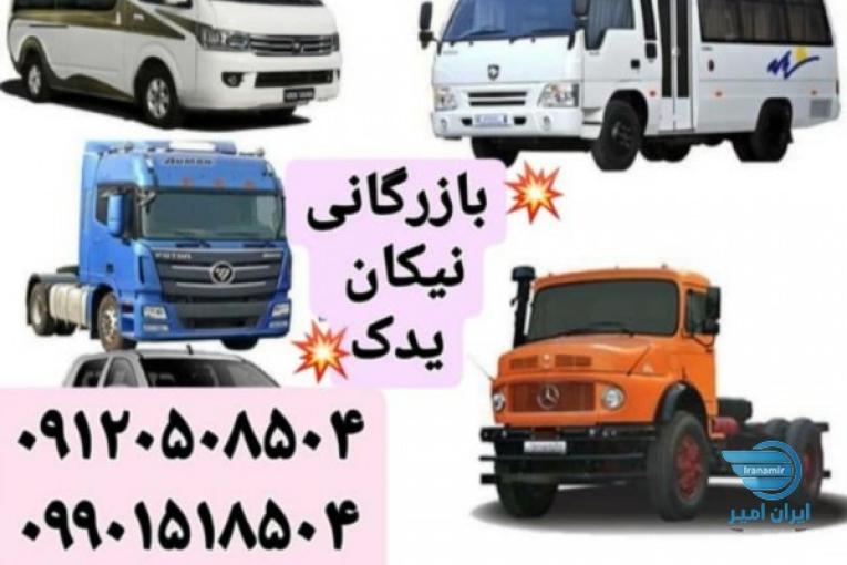 فروش قطعات ماشین سنگین و نیمه سنگین 