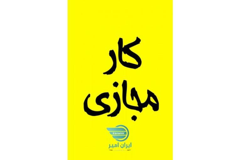 کار اینترنتی با گوشی