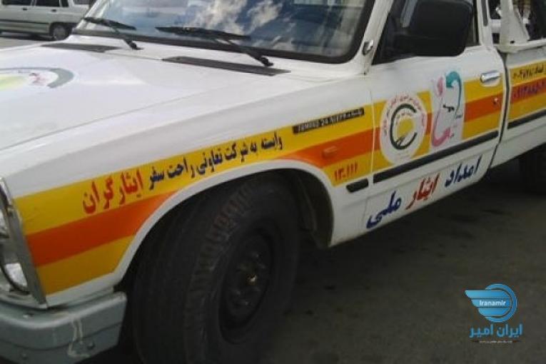 امدادخودرو یدک کش فولادشهر زرینشهر