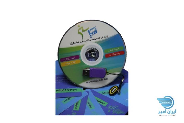 فروش ویژه نرم افزار حسابداری اعطای نمایندگی فعال