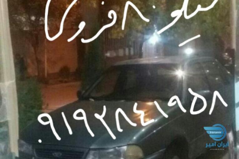 فروش دووسیلو درآبیک