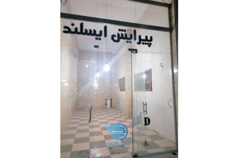 فروش مغازه