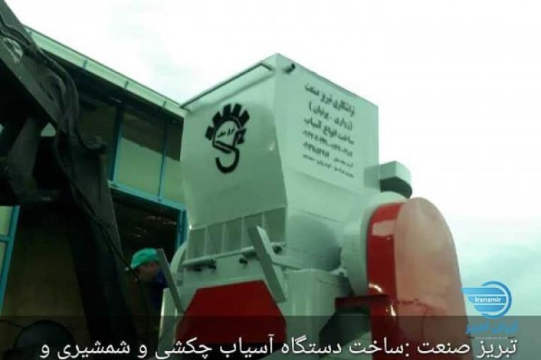 ساخت دستگاه آسیاب پلاستیک چکشی و شمشیری