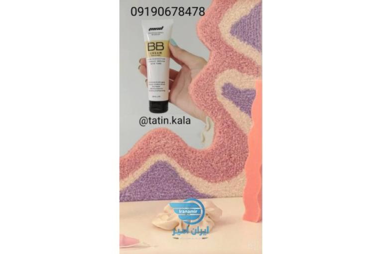 BB کرم ام ان دی 09190678478 کرم پودر MND