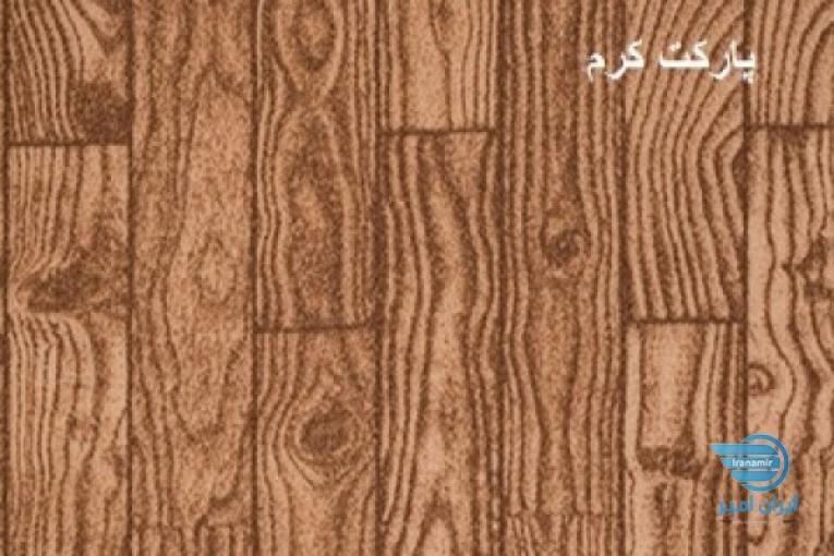 فروش ویژه موکت به قیمت عمده کارخانه