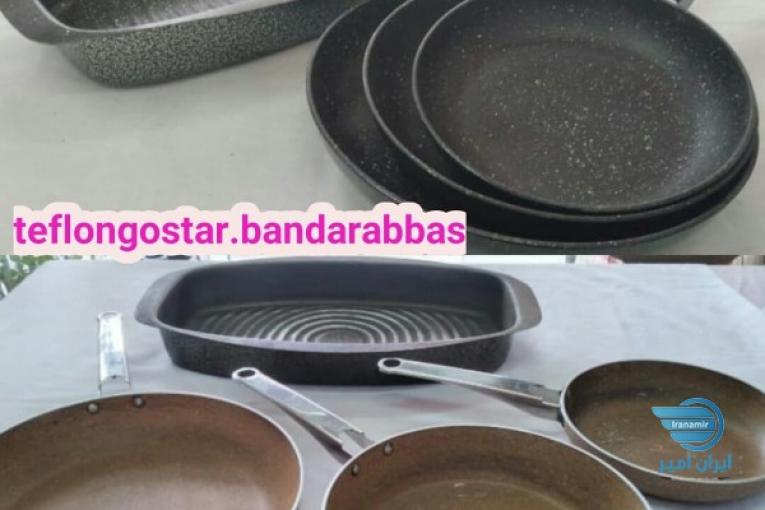 بازسازی ظروف آشپزخانه تفلون گستر