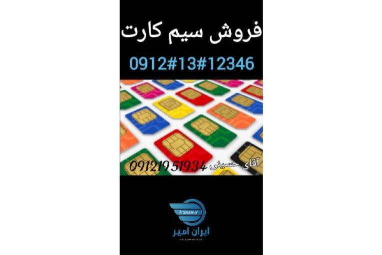 خرید و فروش و پرداخت وام سیم کارت
