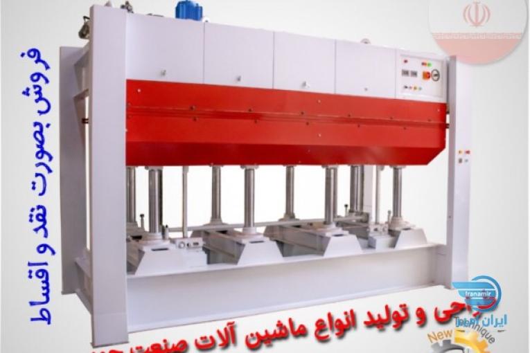 تولید و طراحی پرس های روکش چوب 