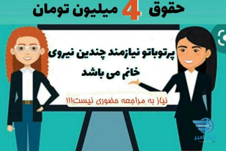 کاردرمنزل فقط باگوشی